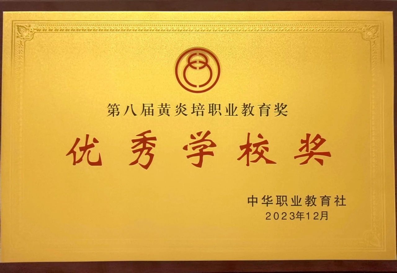 清远中专